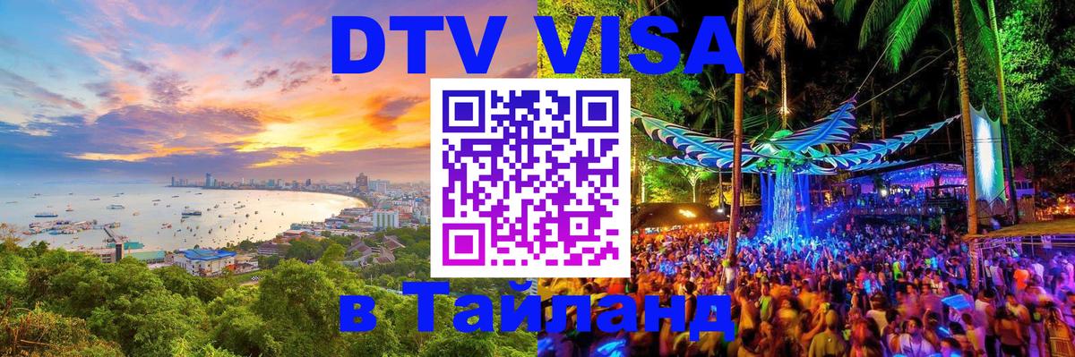 Сколько стоит DTV виза — актуальные цены, оформление даже без документов - Джакарта 